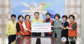 익산시 모현동, 주민단체 및 센터 직원들 500만원 기부 동참