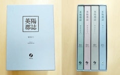 경북 영양지역 정체성 담은 '영양군지' 재발간