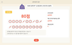 웅진씽크빅, 스마트올 중간성취도 평가 무료 제공