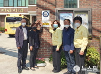 익산 영등원광어린이집, 도내 최초 민간건축물 지진 안전 인증