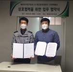 대전 산내파출소-해바라기단기보호센터, 장애인시설 지원협약