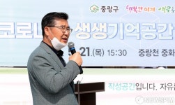 류경기 구청장, 코로나19 생생기억공간 오픈합니다