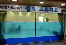 성남 중앙지하상가 온라인 활성화 위한 셀프스튜디오 개소