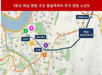 교산신도시 새 지하철 오금~송파나루~잠실 경전철 유력
