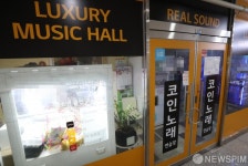 2주간 인천 모든 노래연습장 집합금지 명령