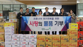 대전도시공사 임직원 재난지원금으로 산 물품 기부