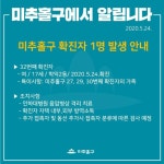 인천 탑코인노래방 들른 고3 학생 일가족 5명 모두 확진 판정