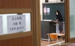 수업 준비하는 선생님