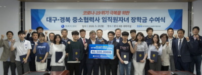 [극복! 코로나] 가스공사, 대구·경북 협력사에 장학금 4050만원 전달