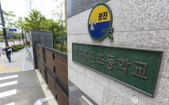 인근 확진자 발생 서울 강서 초등학교 7곳 등교 연기