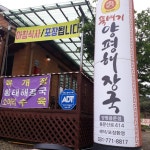 정직한 맛으로 감동 주는 뚝배기양평해장국