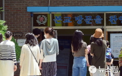 초등 1학년 등교 첫날…우리 애가 나올때가 됐는데
