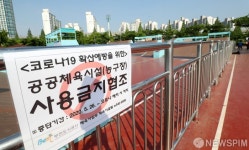 부천시, 코로나19 확산 방지 위해 체육시설 폐쇄