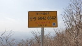 광주 광산구, 말미산·금봉산에 국가지점번호판 설치