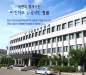 인천 연수경찰서 민원실 폐쇄…확진자 접촉 민원인 다녀가