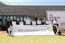 KLPGA, 드림위드버디 기금으로 충북 옥천군 지역아동센터 완공