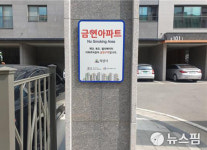 익산시보건소, 금연 아파트 3곳 지정