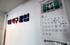 확진자 증가로 일시 폐쇄된 양천구 탁구장