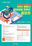 창원시 평등한 여성친화도시, 창원을 표현해 보세요