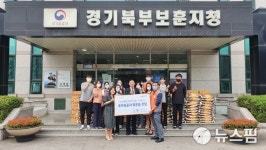 경기북부보훈지청, 국가유공자 후원물품 전달