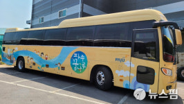 파주시 혁신교육, 꿈나루 체험버스 타고 가요