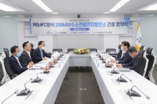 세종시 전의산단에 200㎿급 수소연료전지발전소 건설
