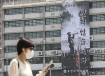 미대사관에 걸린 한국전쟁 70주년 현수막