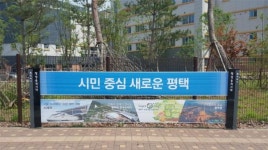 평택시 현수막 지정게시대 설치…불법 난립 방지