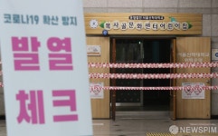 확진자 발생으로 폐쇄된 부천 어린이집