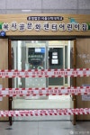 부천 어린이집 원장 확진...교사·원생 90명 검사