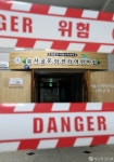 부천 복사골문화센터 어린이집 확진자 발생...출입 통제
