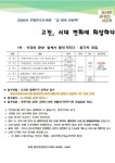 청주오창호수도서관 고전, 시대변화에 화답하다 운영
