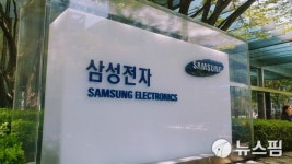 용인 삼성전자 기흥사업장 협력사 직원 확진…공장은 정상가동