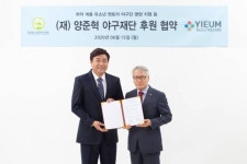 이음헬스앤케어, 양준혁야구재단과 후원협약 체결