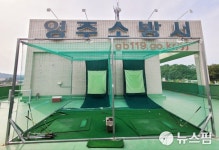 영주소방서 옥상에 골프연습장...인명구조장비 동원해 조성 논란