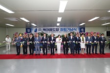 고성군에 마스크 생산공장 ㈜케이엠도담 준공