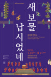 국립중앙박물관, 신윤복 미인도 온라인 교육 진행