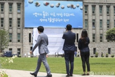 여름맞아 교체된 서울꿈새김판