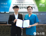 알에프바이오, 압구정 오라클피부과와 업무협약...시장 확대 박차