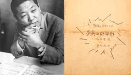 진주출신 작곡가 故 이상근 칸타타 보병과 더불어 문화재 등록