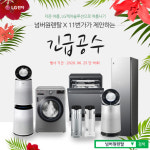 넘버원렌탈, 11번가 긴급공수 이벤트
