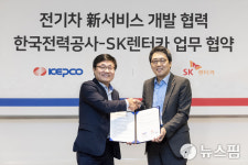 전기차 렌털 시장 공략 SK렌터카, 한전과 MOU 전격 체결