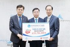 박재필 동원유지 대표 세종시 아너소사이어티 가입