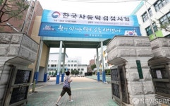 코로나19 여파 속 한국사능력검정시험 실시