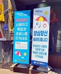 양산 무료로 빌려줍니다...대구시 코로나·폭염 극복 프로그램