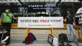 서민생존권 짓밟는 박원순 시장은 각성하라!