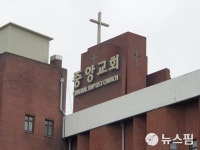 수원 매교동 수원중앙침례교회서 4명 추가 확진…전면 폐쇄