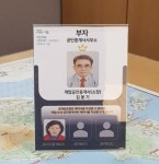 부산 영도구 중개업 종사자 현황판 제작사업 추진