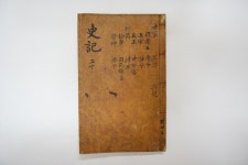 증평군 독서왕 김득신문학관 유물 138점 추가 확보