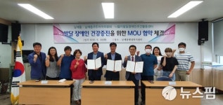 순천시 남제동, 발달 장애인에 체력 단련실 무료 개방